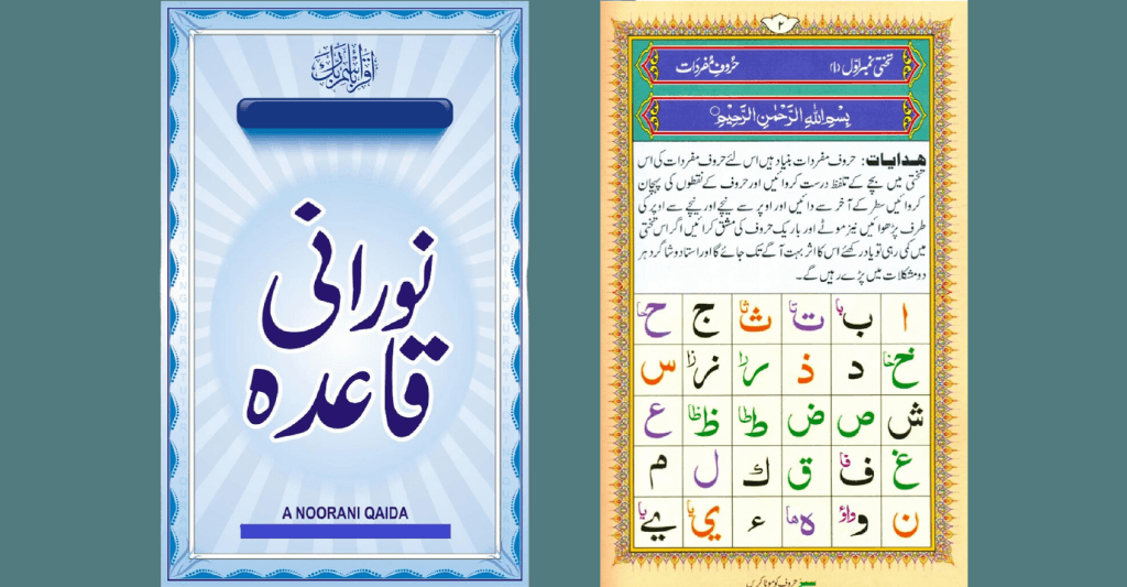 Noorani Qaida Course is a basic course that is taught by our Quran tutors using Noorani Qaida syllabus.