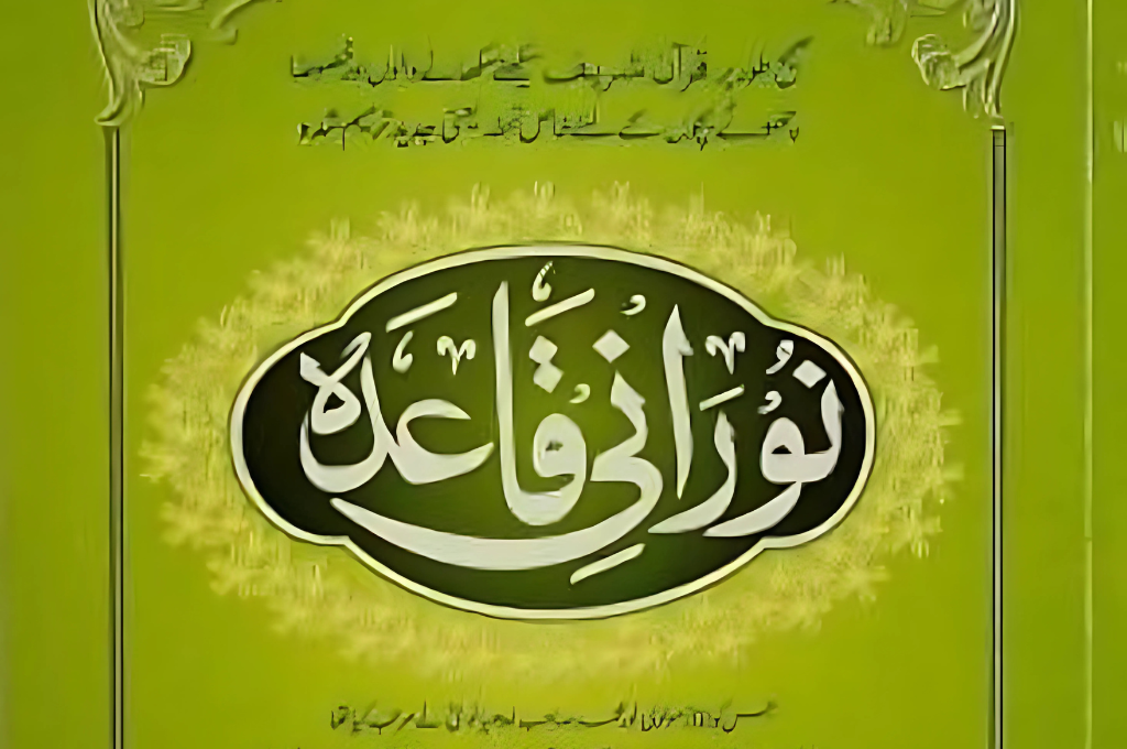 Online Noorani Qaida Course for Beginners – Learn with Tajweed