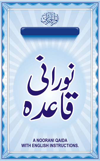 Noorani Qaida PDF in English – Easy-to-understand, beginner-friendly
