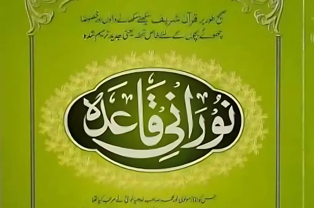 Online Noorani Qaida Course for Beginners